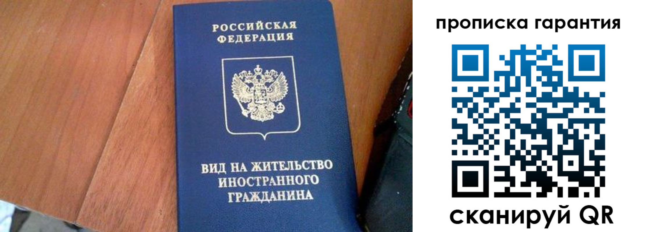 где прописаться в Саках