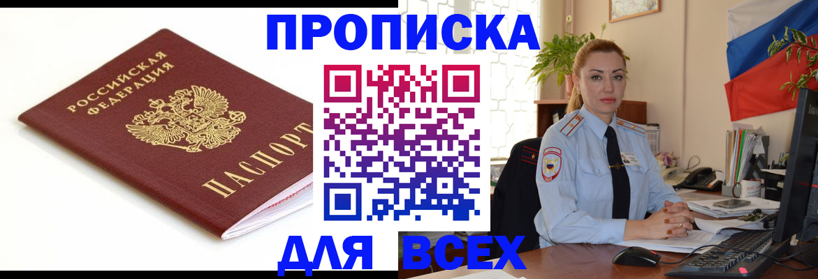 регистрация для дет. сада в Саках