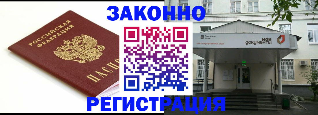 регистрация для дет. сада в Саках