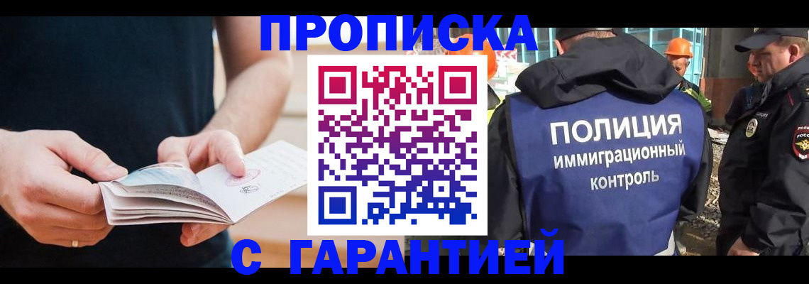 регистрация в Саках