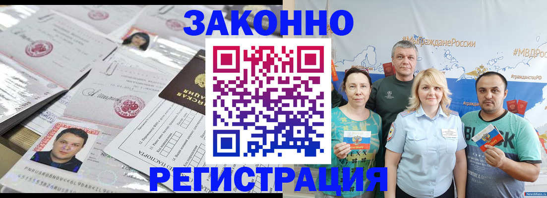 прописка для кредита в Саках